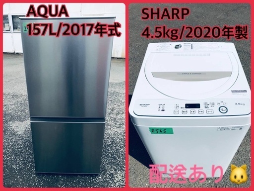 ⭐️2020年製⭐️ 限界価格挑戦！！新生活家電♬♬洗濯機/冷蔵庫♬