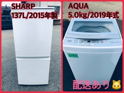 ⭐️2019年式⭐️ ★今週のベスト家電★洗濯機/冷蔵庫✨一人暮らし応援♬