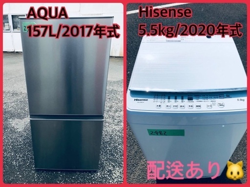 ⭐️2020年式⭐️ 送料設置無料！最強割引★洗濯機/冷蔵庫！！在庫処分 ！！
