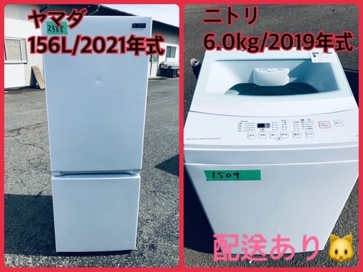 ⭐️2019年式⭐️ 限界価格挑戦！！新生活家電♬♬洗濯機/冷蔵庫♬