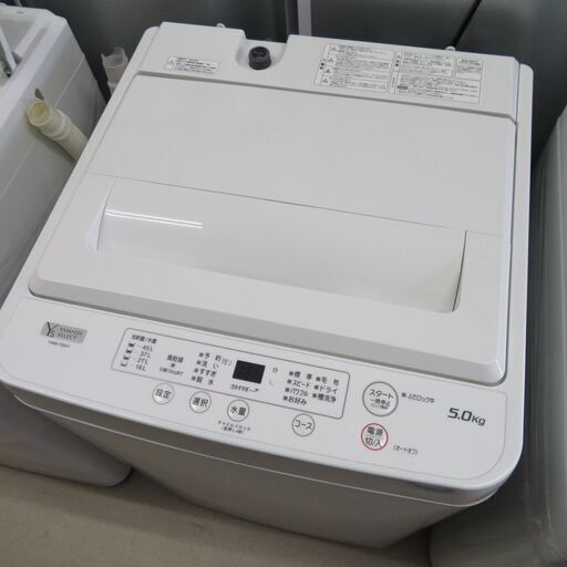 ヤマダ電機 2020年製 5.0kg洗濯機 YWM-T50H1 │江別市のリサイクルショップドロップ