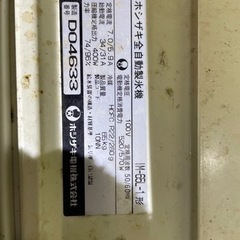 製氷機の画像