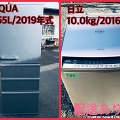 ⭐️355L⭐️ 送料設置無料！最強割引★洗濯機/冷蔵庫！！在庫処分 ！！