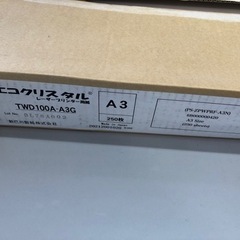 レーザープリンター用紙　A３サイズ