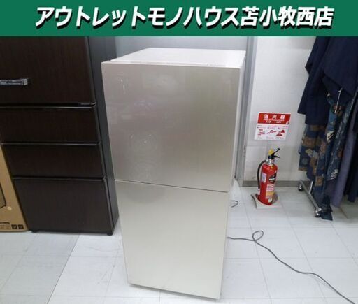 冷蔵庫 146L TWINBIRD KHR-EJ15 2ドア冷蔵庫 2017年製 100Lクラス 一人暮らし 冷凍冷蔵庫 ノンフロン  苫小牧西店