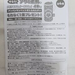 新品 アンパンマン ペットボトルホルダー 3つセットの画像