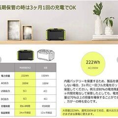 【新品】◎レジャー＆非常用◎　☆大容量☆　MARBERO ポータブル電源 60000mAh/222Wh M440の画像
