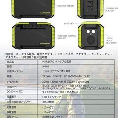 【新品】◎レジャー＆非常用◎　☆大容量☆　MARBERO ポータブル電源 60000mAh/222Wh M440の画像