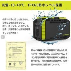 【新品】◎レジャー＆非常用◎　☆大容量☆　MARBERO ポータブル電源 60000mAh/222Wh M440の画像