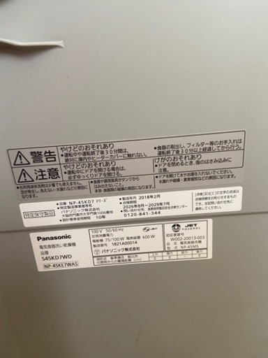 ★値下げ交渉OK★パナソニック食洗機(ビルトイン)