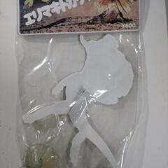 『新品未使用』当時物エリマキトカゲの画像