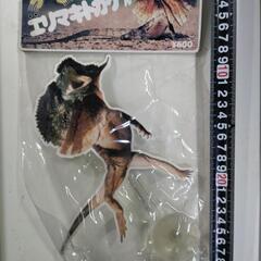 『新品未使用』当時物エリマキトカゲの画像