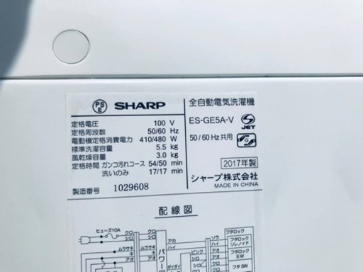 ①ET2347番⭐️ SHARP電気洗濯機⭐️ 2017年式