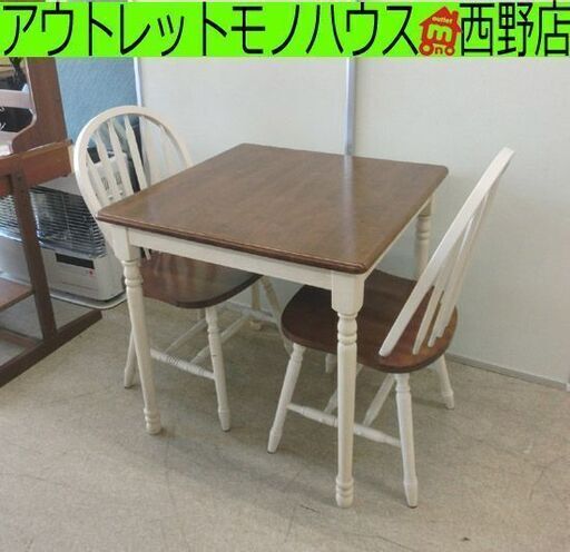 2人掛け ダイニングセット 不二貿易 マキアートシリーズ ホワイト