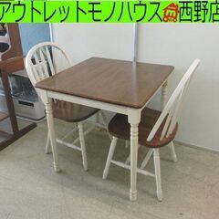 2人掛け ダイニングセット 不二貿易 マキアートシリーズ ホワイ...