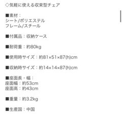 コールマン　チェア　未使用の画像