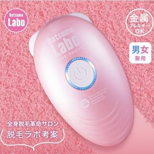 脱毛ラボ　ファイブシェイブ　新品未使用品