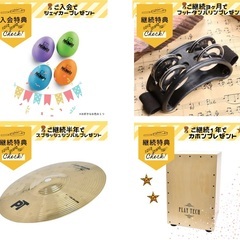 無料体験レッスンあり カホン レッスン♪の画像