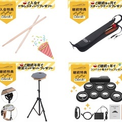 【無料体験レッスンあり】キッズドラムコース　【お習い事、趣味に！】の画像