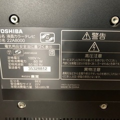 テレビ　REGZA22V 商談中の画像