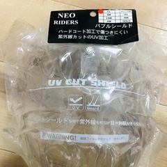 バイクヘルメット　バブルシールド　透明の画像