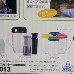 ★マジックブレッド　付属品　部品の画像