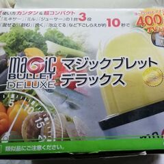 ★マジックブレッド　付属品　部品の画像