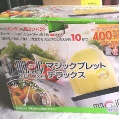 ★マジックブレッド　付属品　部品の画像