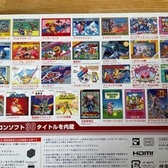 ニンテンドークラシックミニファミリーコンピュータの画像