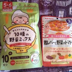 離乳食セット　ベビーフード