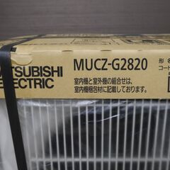 【ジモ取引終了7/1】≪ I884 ① ≫[ 2020年モデル 未開封品 10畳用 ] 三菱 ルームエアコン MSZ-GV2820-W 霧ヶ峰 GVシリーズ