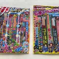 花火セット（打ち上げ・手持ち）の画像