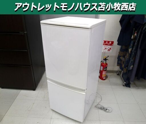 冷蔵庫 SHARP 137L SJ-D14B-W 2016年製 2ドア冷蔵庫 ホワイト 100Lクラス シャープ 苫小牧西店