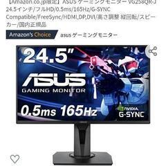 ASUS ゲーミングモニター VG258QR-J 24.5インチ...