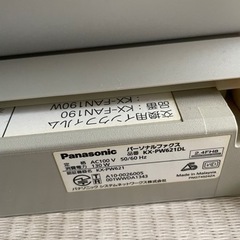 固定電話　子機　FAX機能付き　動作確認済みの画像