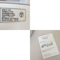 未使用保管品 ダイエットフライヤー AF-1000 2013年製 箱なし ノンフライヤー ☆ 札幌市 北区 屯田 の画像