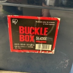 コンテナボックス　　アイリスオーヤマ　BUCKLEBOX SK-430E ブルーの画像