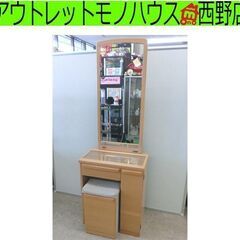 大塚家具 ドレッサー 舞 椅子付き 木製 ナチュラル 鏡台 化粧...