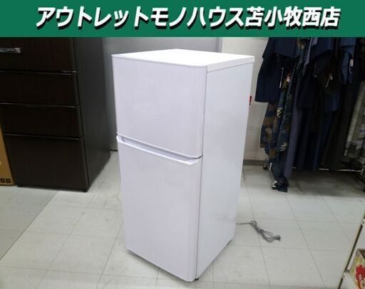冷蔵庫 Haier 121L 2ドア冷蔵庫 JR-N121A 2017年製 ホワイト 100Lクラス ハイアール 苫小牧西店