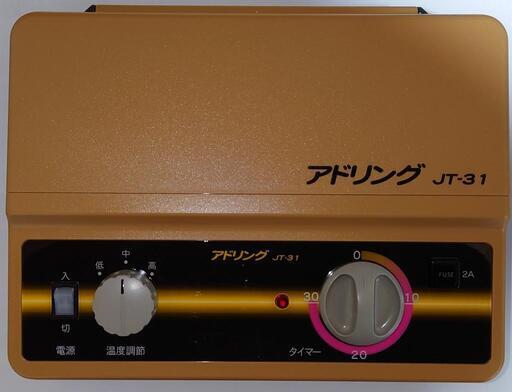 家庭用温熱治療器　アドリング JT-31　　　　価格ご相談お問い合わせください