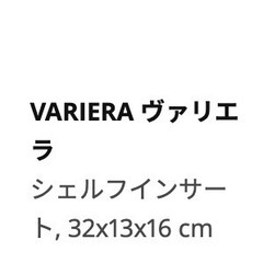 IKEA キッチン収納2つ  コンロ奥ラック & ミニラック 4ヶ月前購入の画像