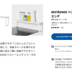 IKEA キッチン収納2つ  コンロ奥ラック & ミニラック 4ヶ月前購入の画像