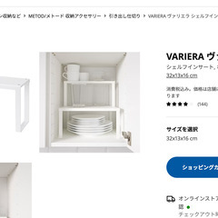 IKEA キッチン収納2つ  コンロ奥ラック & ミニラック 4ヶ月前購入の画像