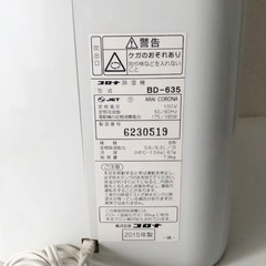 コロナ 除湿機 2015年製の画像