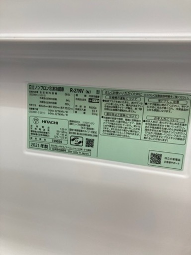 冷蔵庫　日立　R-27NV 2021年製