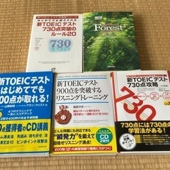 【新TOEIC対策！】英語教材・参考書（CD全て揃ってます）