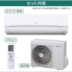 エアコン　アイリスオーヤマ　2017