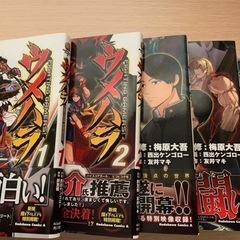 マンガ ウメハラ Fightgng Gamers 1〜5巻の画像