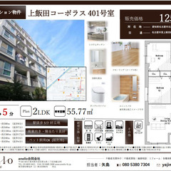 名古屋★2LDK★1100万★フルリノベーション★　エアコン工事無料！