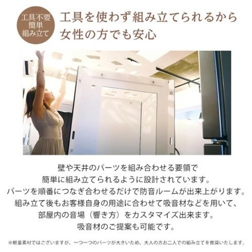 格安！簡易防音室★楽器演奏★配信★工具不要 テレワークにも！
